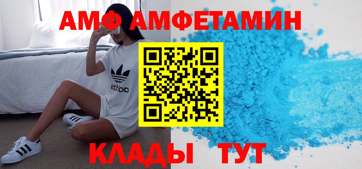 Знаменск  АМФЕТАМИН  Вход с VPN  АМФЕТАМИН VHQ 