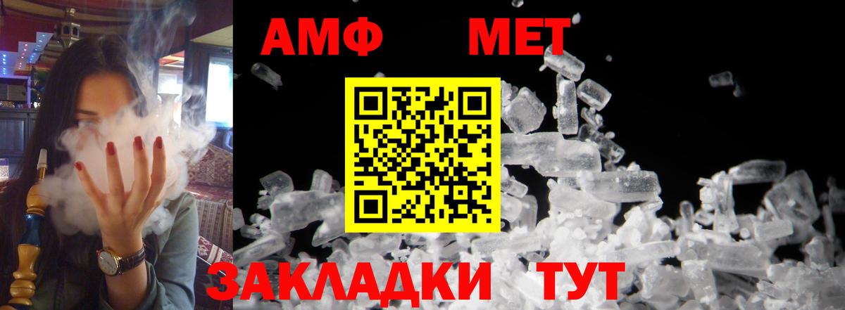 Amphetamine VHQ Знаменск