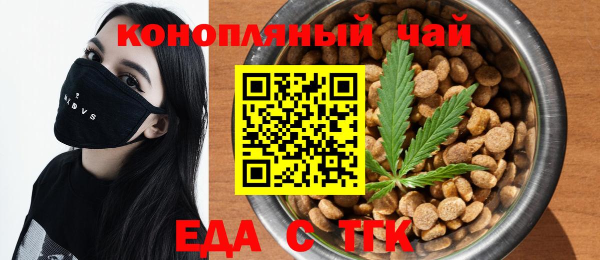 Печенье с ТГК конопля Знаменск