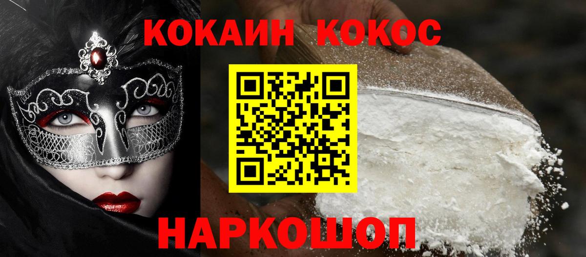 Кокаин Колумбийский Знаменск