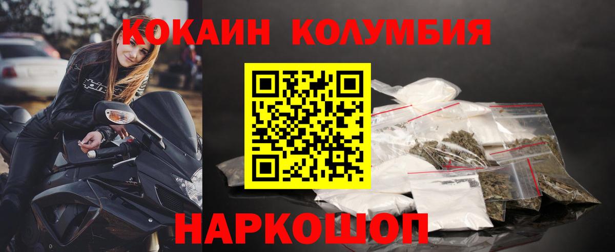 Cocaine FishScale  КОКАИН  Вход с VPN  Знаменск  КОКАИН FishScale 