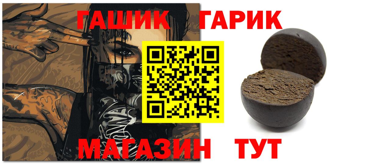 ГАШИШ hashish  Вход с VPN  Знаменск 