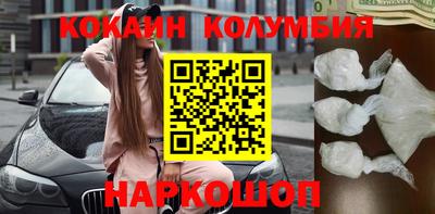 кокаин перу Ливны