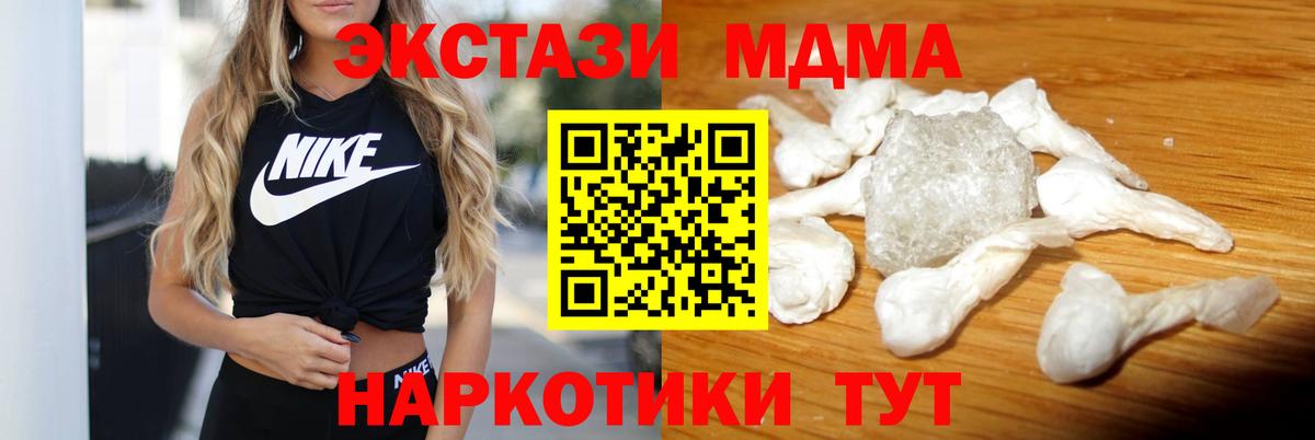 МДМА crystal  Вход с VPN  МДМА Molly  Знаменск 