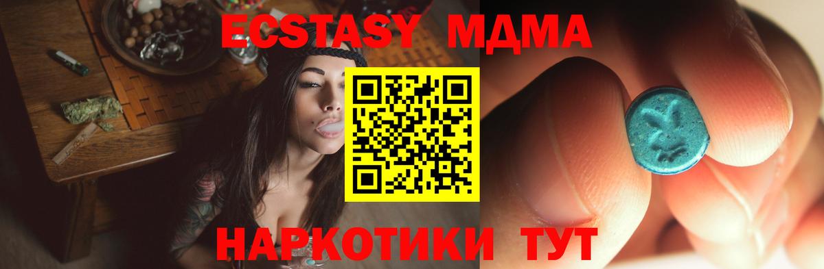 МДМА crystal Знаменск