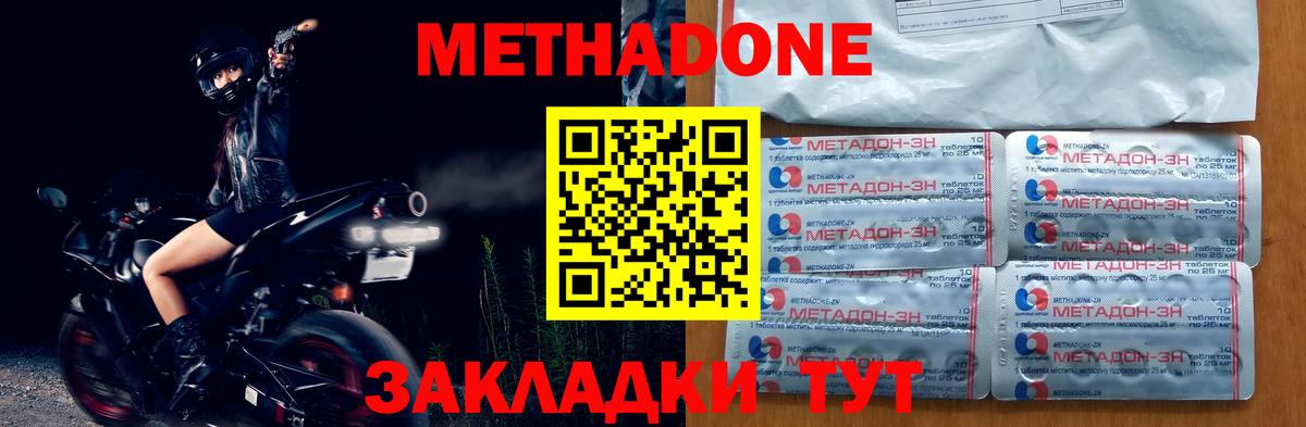 Метадон мёд  Вход с VPN  Знаменск  МЕТАДОН белоснежный 