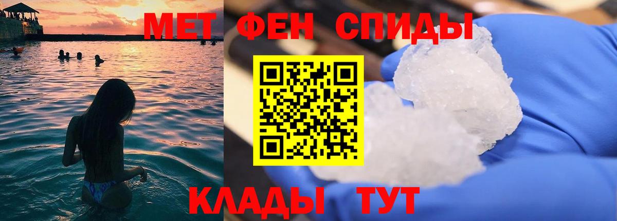 Метамфетамин кристалл  Вход с VPN  Знаменск 