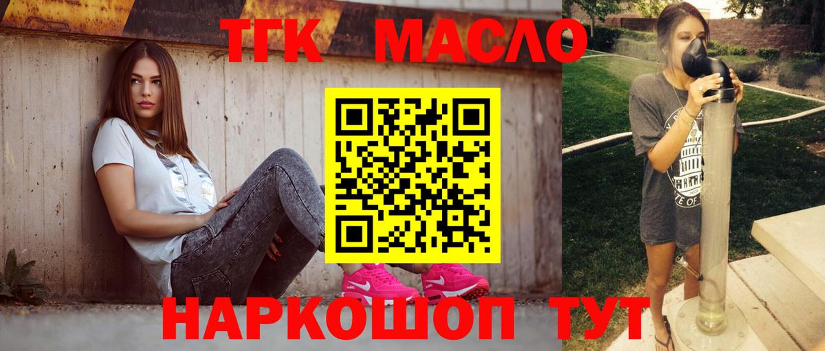 Дистиллят ТГК вейп с тгк Знаменск