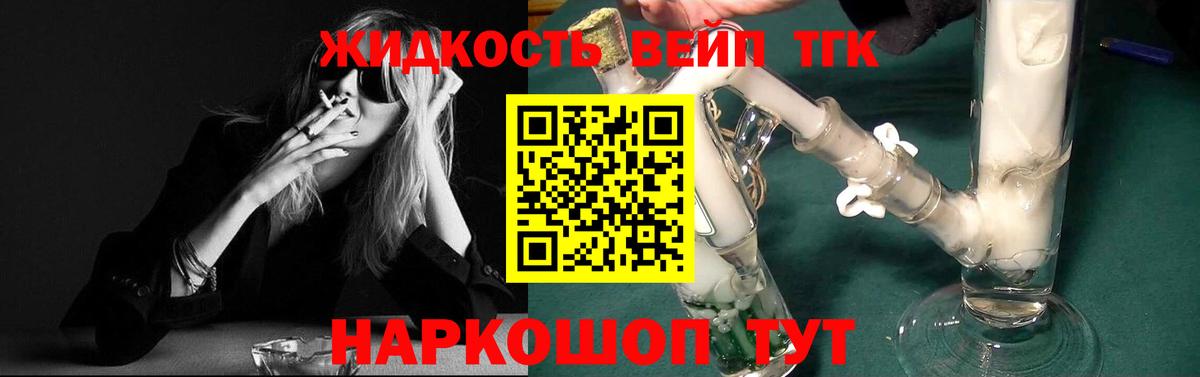 Знаменск  Дистиллят ТГК Wax  ТГК жижа  Вход с VPN 