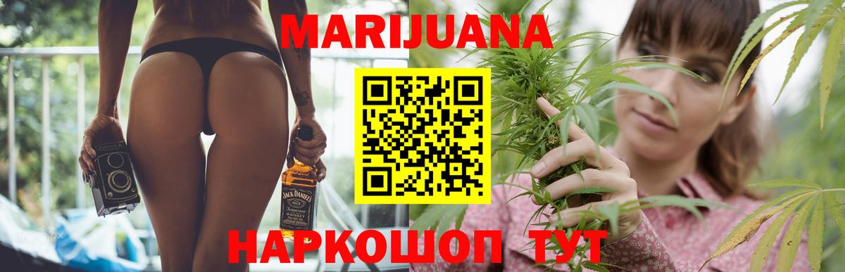 Конопля White Widow  Бошки Шишки планчик  Конопля SATIVA & INDICA  Знаменск  Вход с VPN 